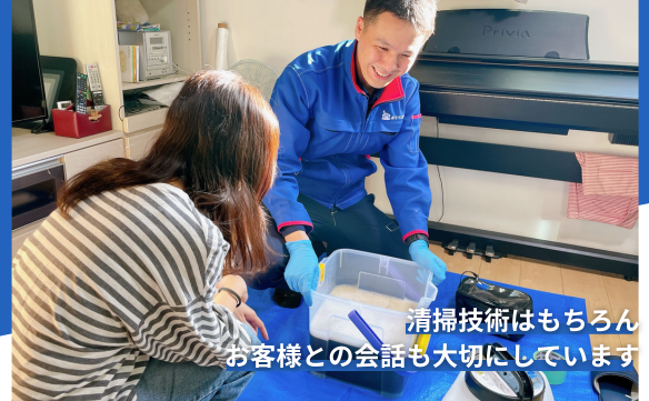 おそうじ本舗大井町店のスタッフがお客様と向き合って説明する様子