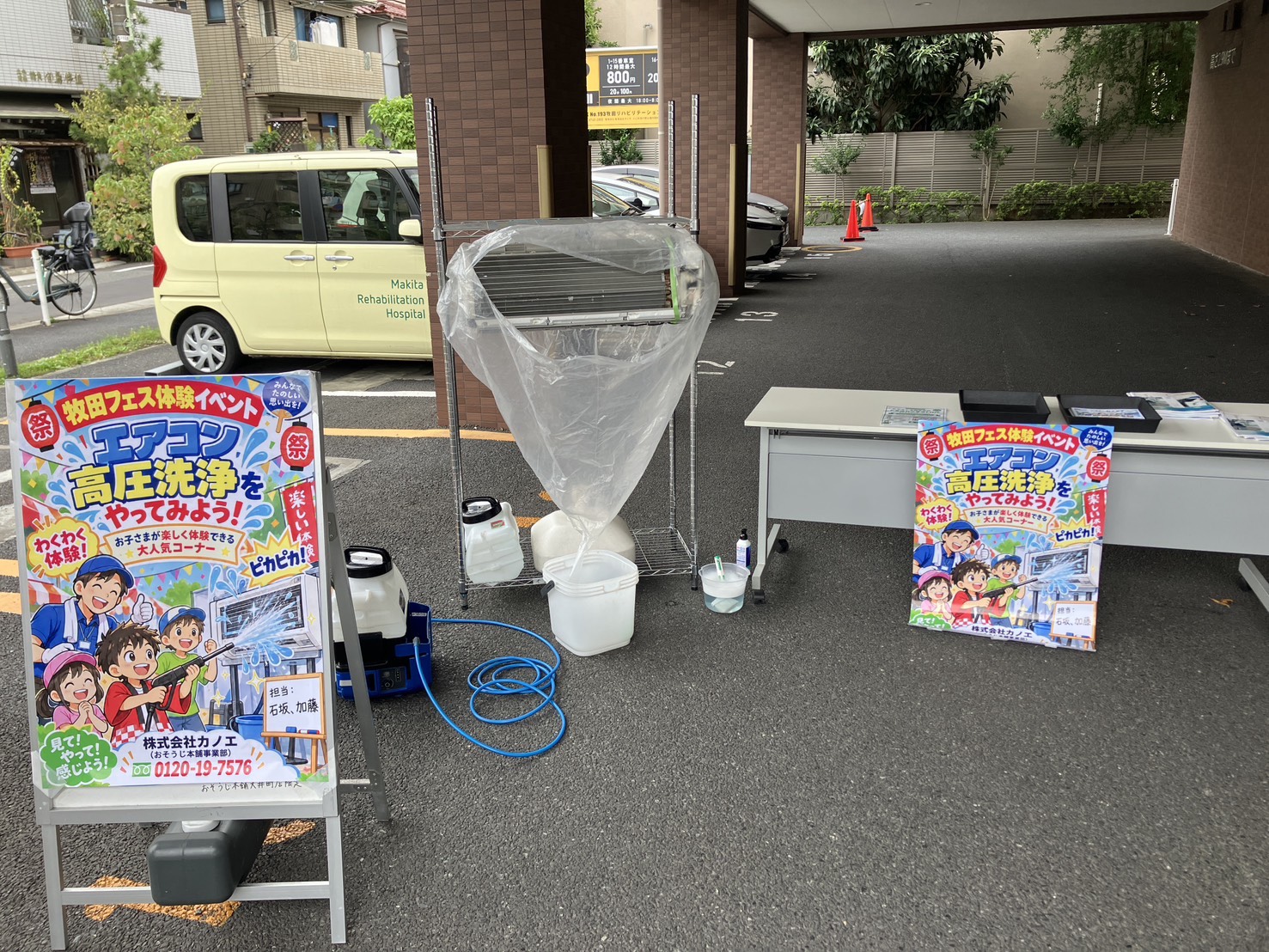 牧田フェスで、 おそうじ体験を届けました